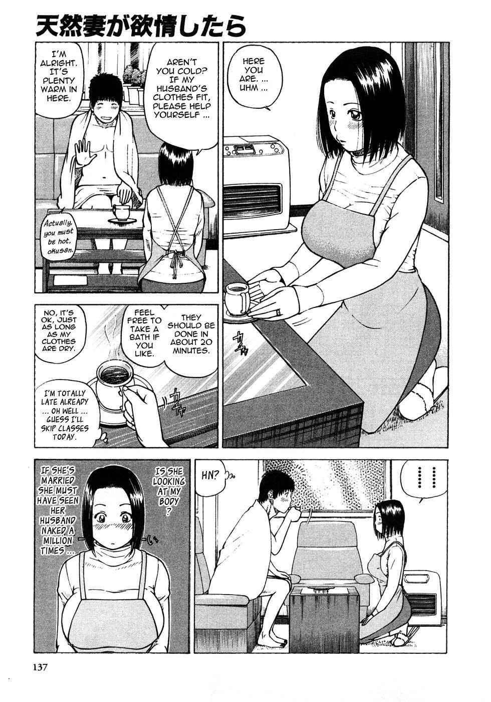 Page 3 Chapter 8 29-Year-Old Lusting Wife