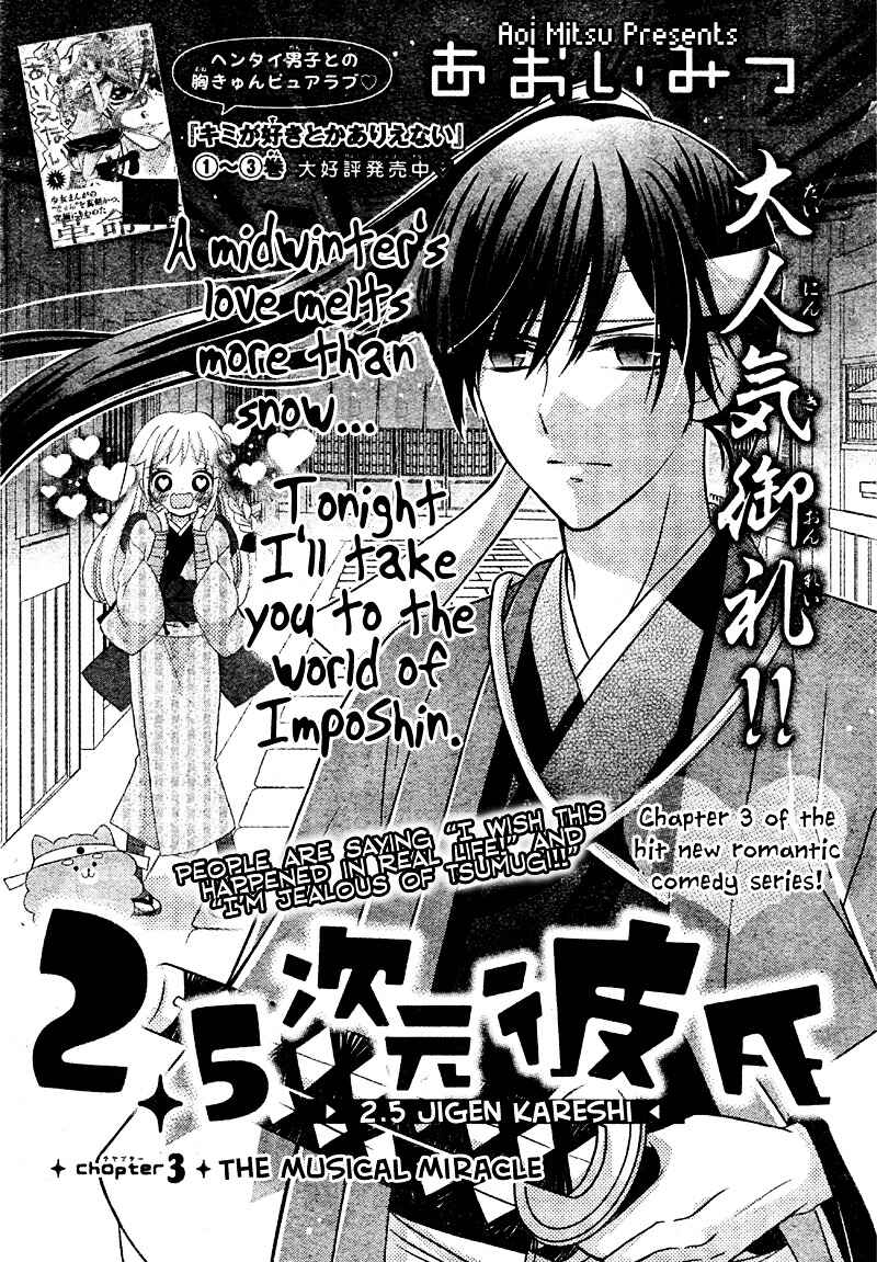 Page 1 Chapter 3 2.5 Jigen Kareshi