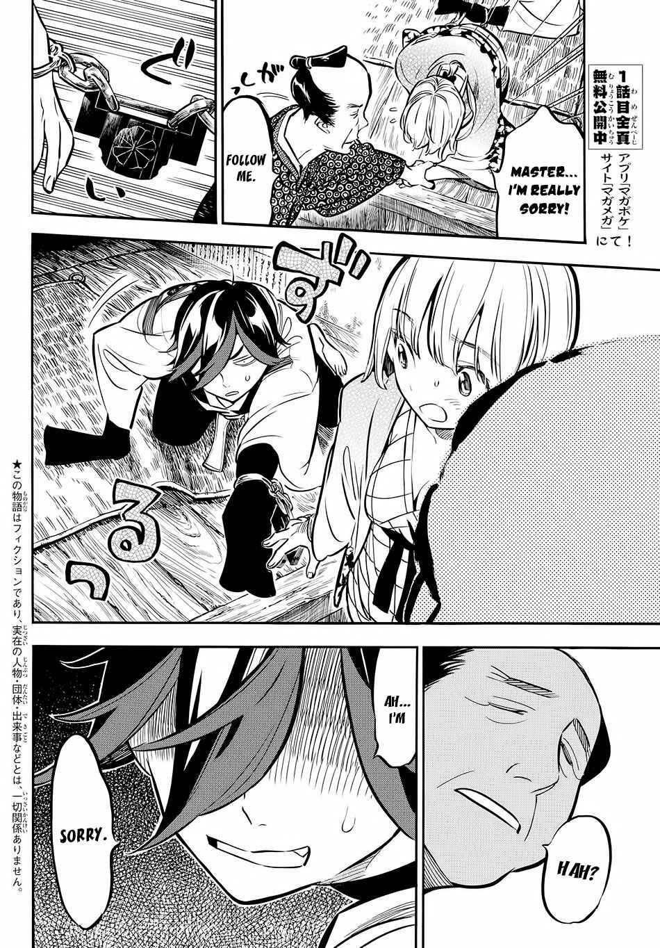 Page 3 Chapter 9 Mononote: Edo Kiketsu Ninja Emaki
