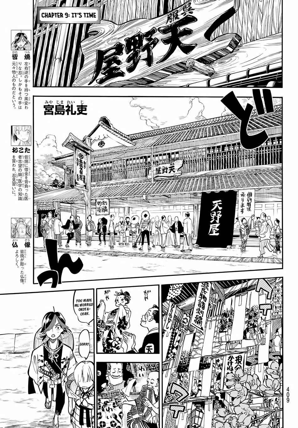 Page 4 Chapter 9 Mononote: Edo Kiketsu Ninja Emaki