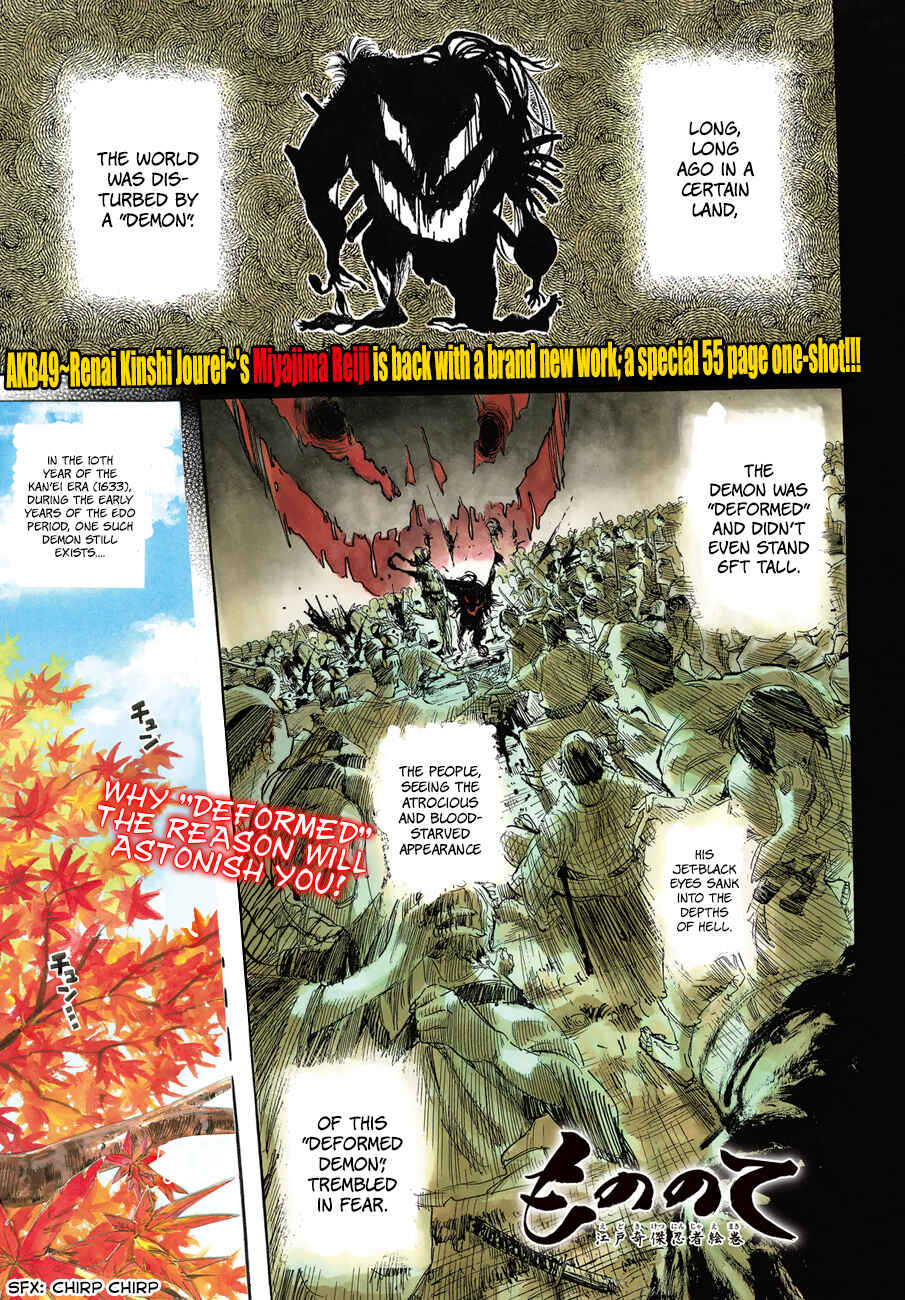 Page 1 Chapter Unknown_c606 Mononote: Edo Kiketsu Ninja Emaki