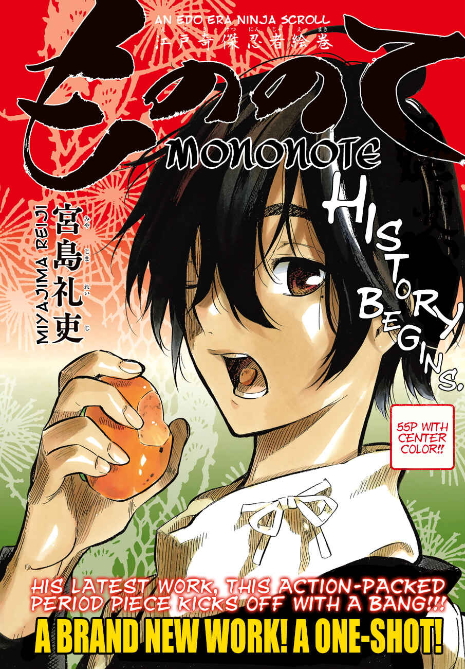 Page 2 Chapter Unknown_c606 Mononote: Edo Kiketsu Ninja Emaki