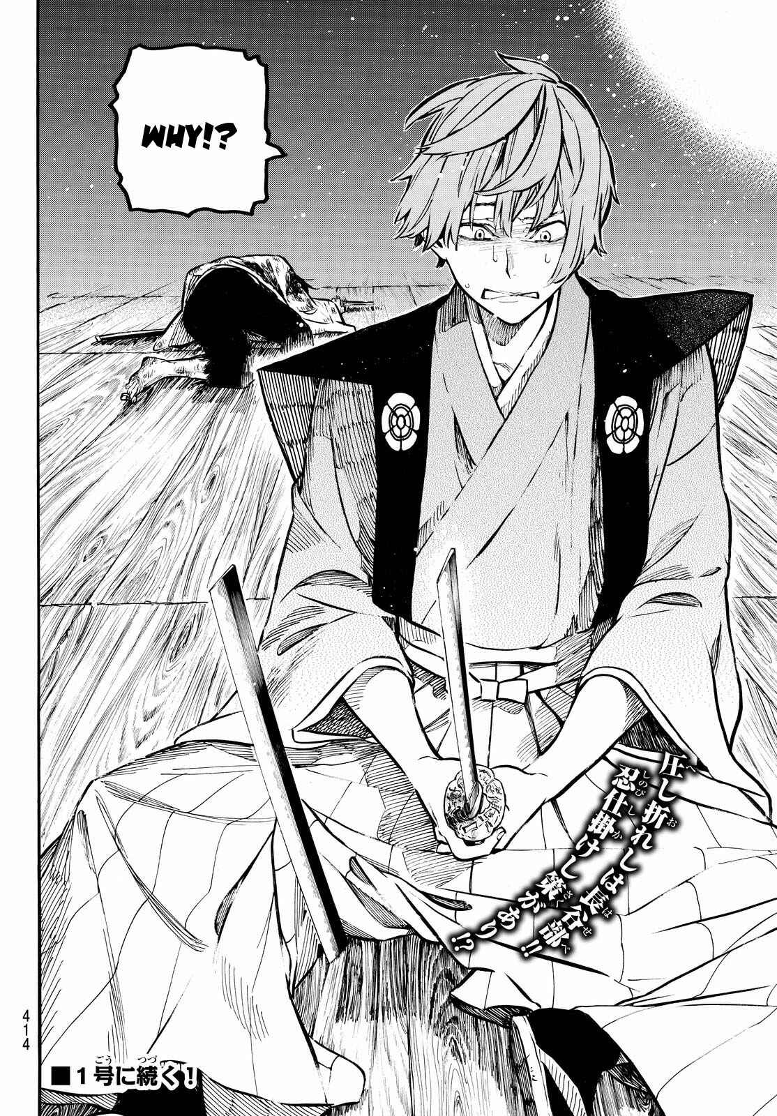 Page 19 Chapter 17 Mononote: Edo Kiketsu Ninja Emaki
