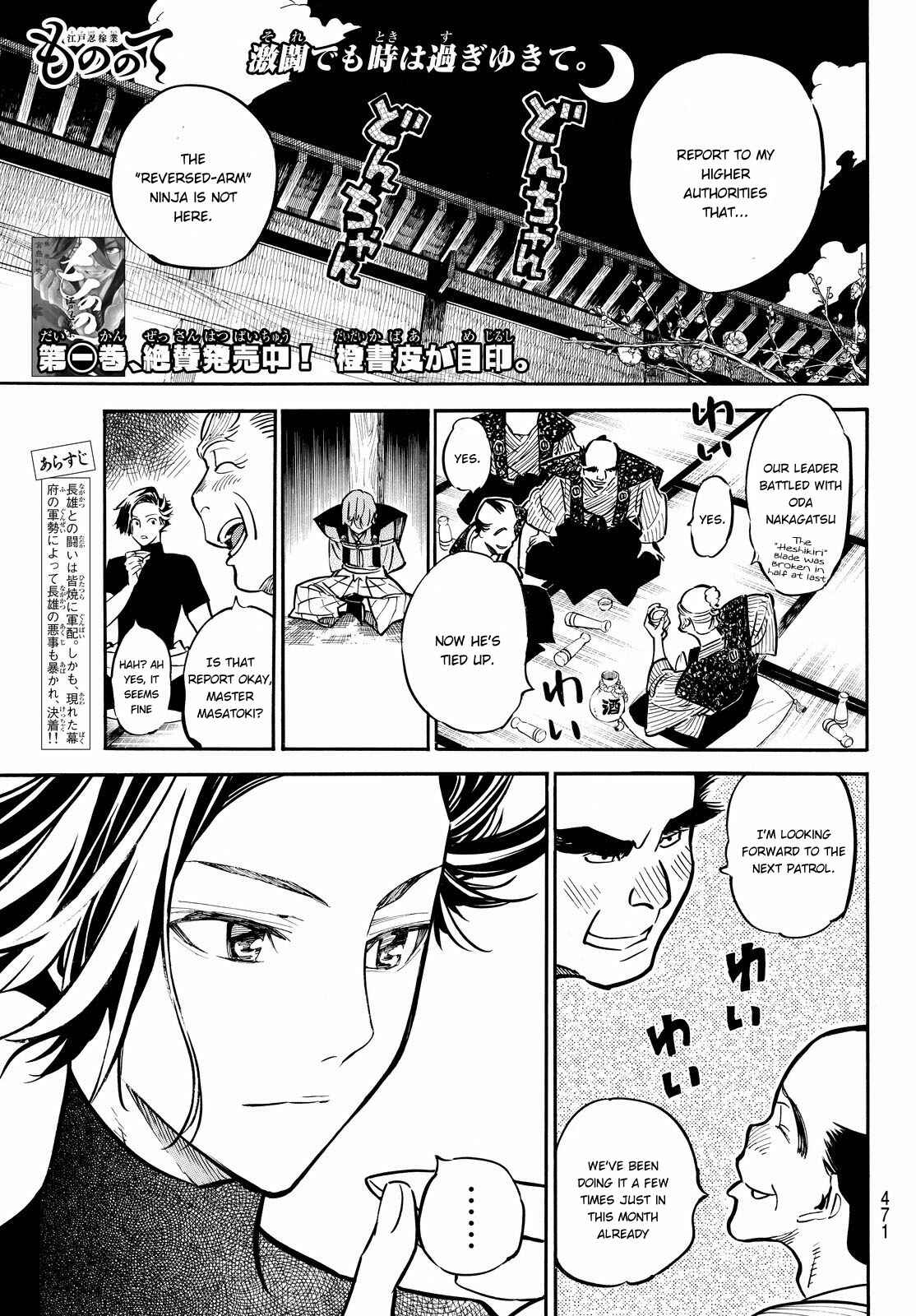 Page 2 Chapter 19 Mononote: Edo Kiketsu Ninja Emaki