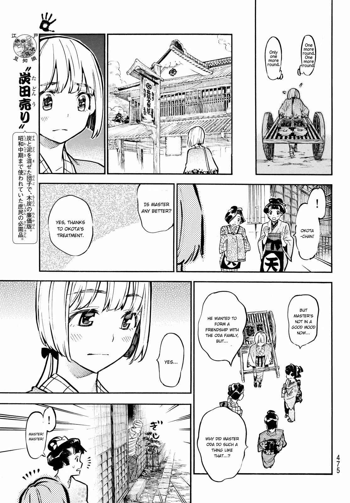 Page 6 Chapter 19 Mononote: Edo Kiketsu Ninja Emaki