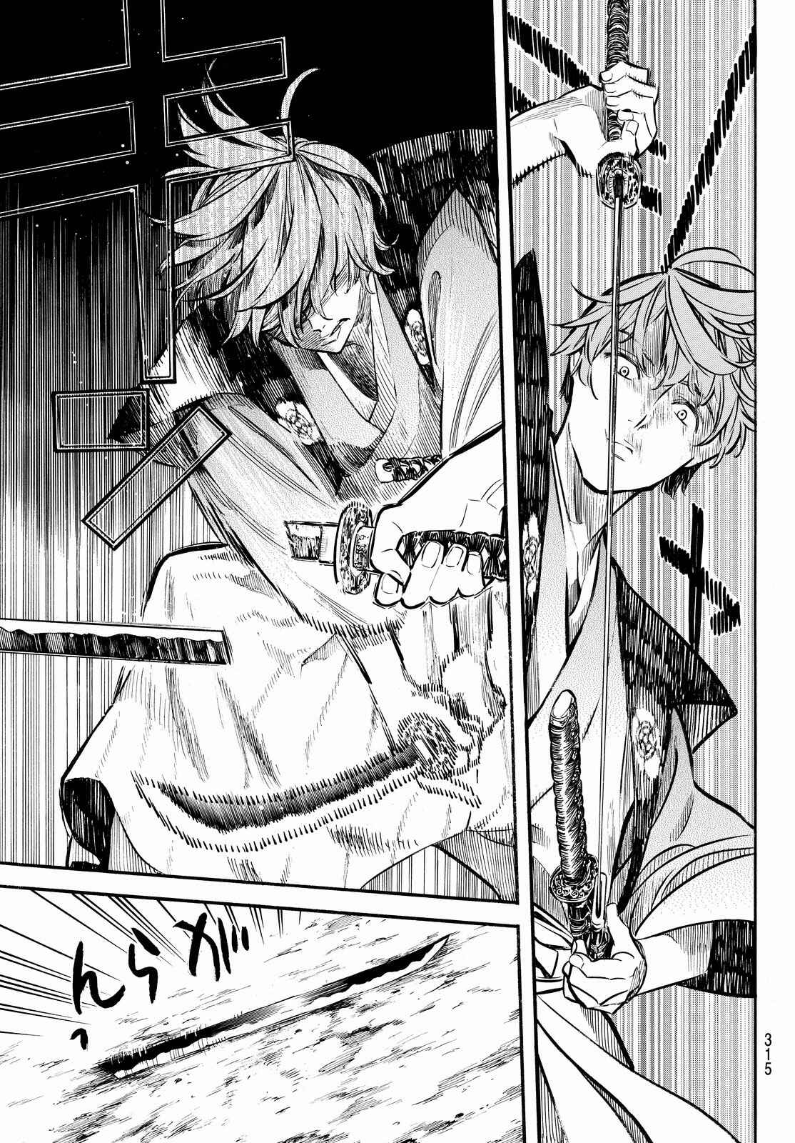 Page 10 Chapter 13 Mononote: Edo Kiketsu Ninja Emaki