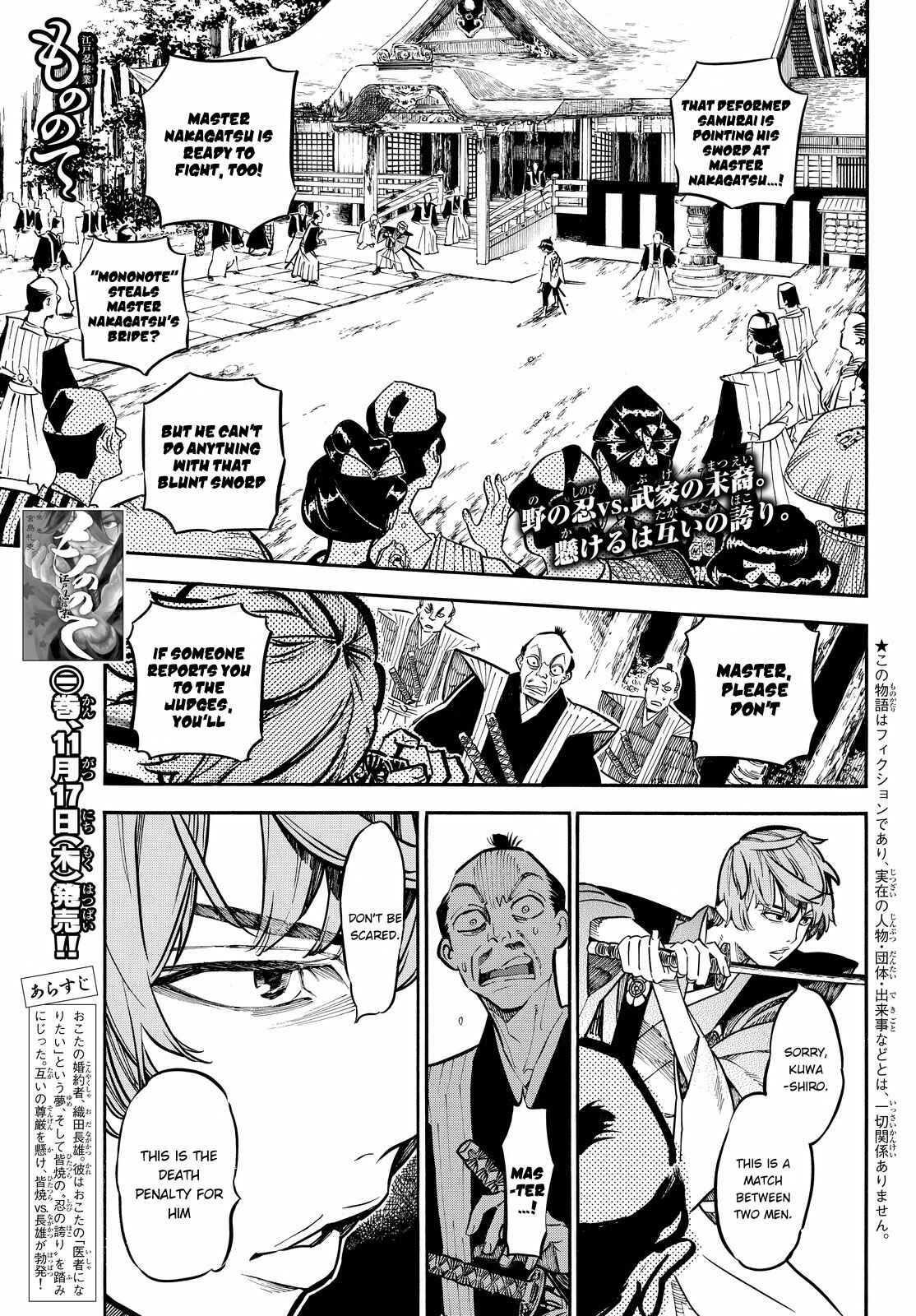 Page 2 Chapter 14 Mononote: Edo Kiketsu Ninja Emaki
