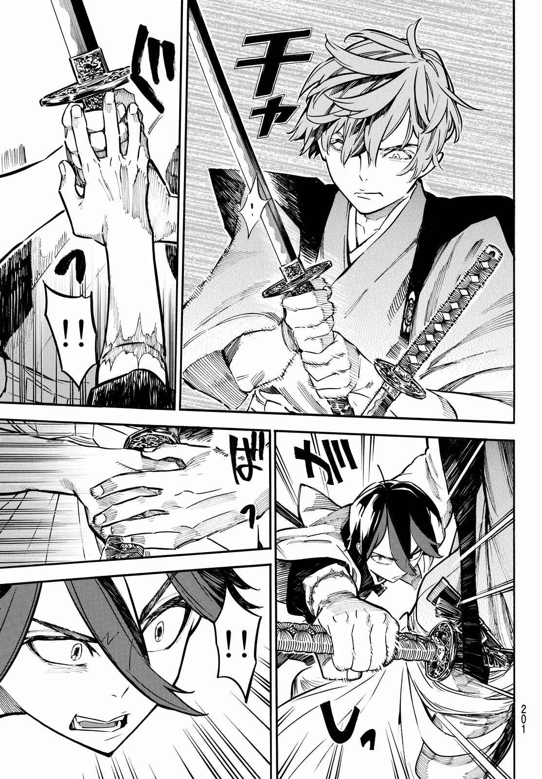 Page 7 Chapter 14 Mononote: Edo Kiketsu Ninja Emaki