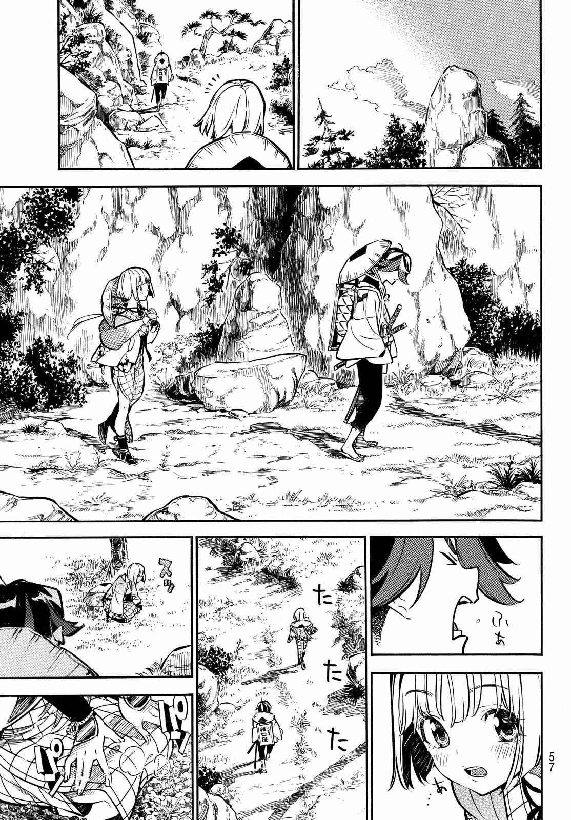 Page 22 Chapter 3 Mononote: Edo Kiketsu Ninja Emaki