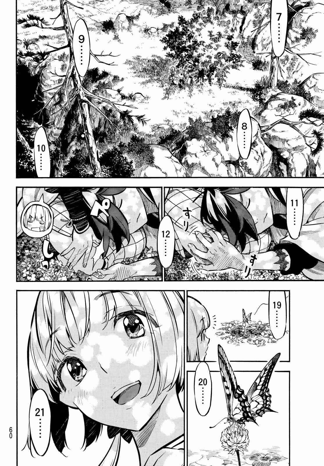 Page 25 Chapter 3 Mononote: Edo Kiketsu Ninja Emaki