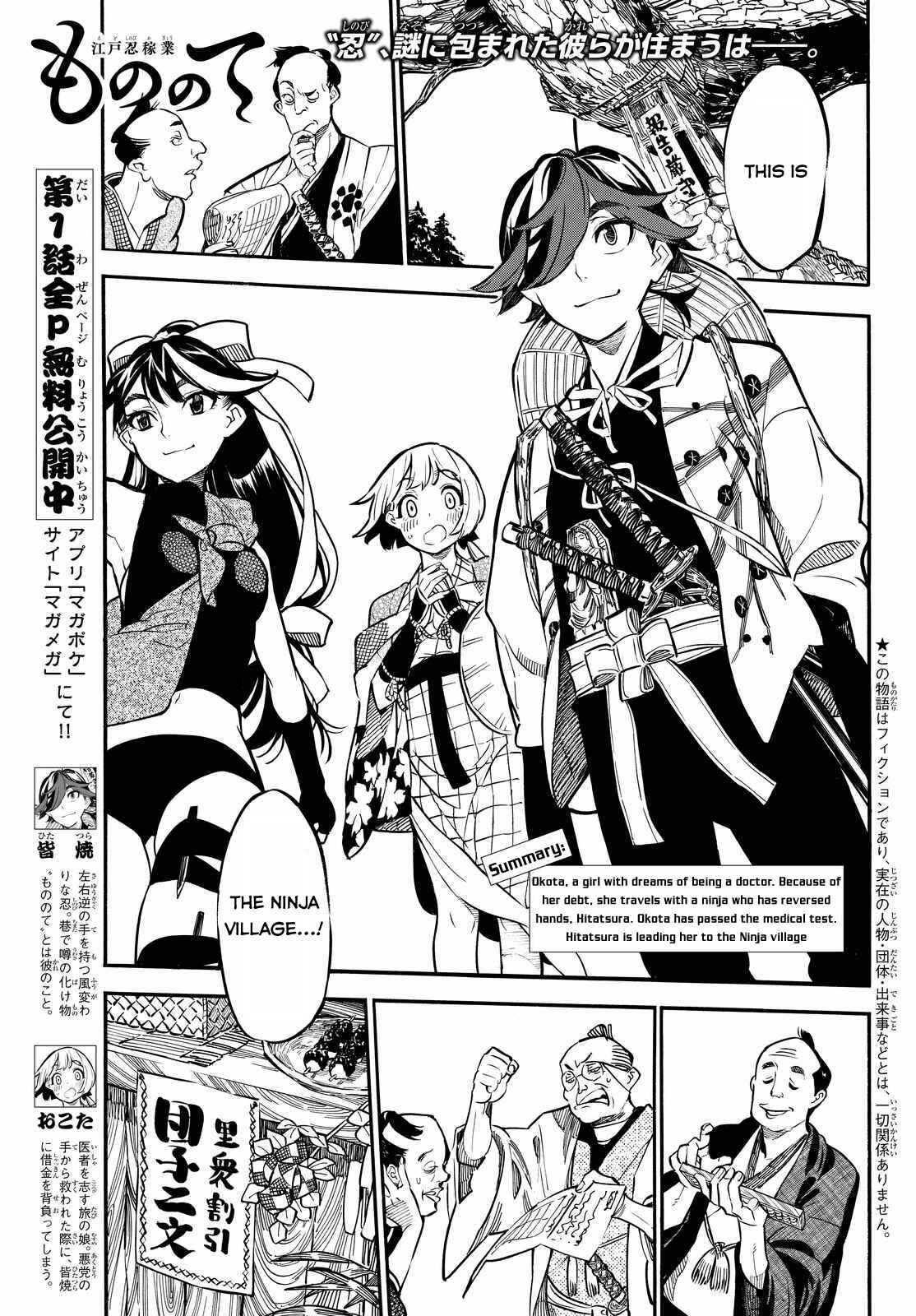 Page 2 Chapter 5 Mononote: Edo Kiketsu Ninja Emaki