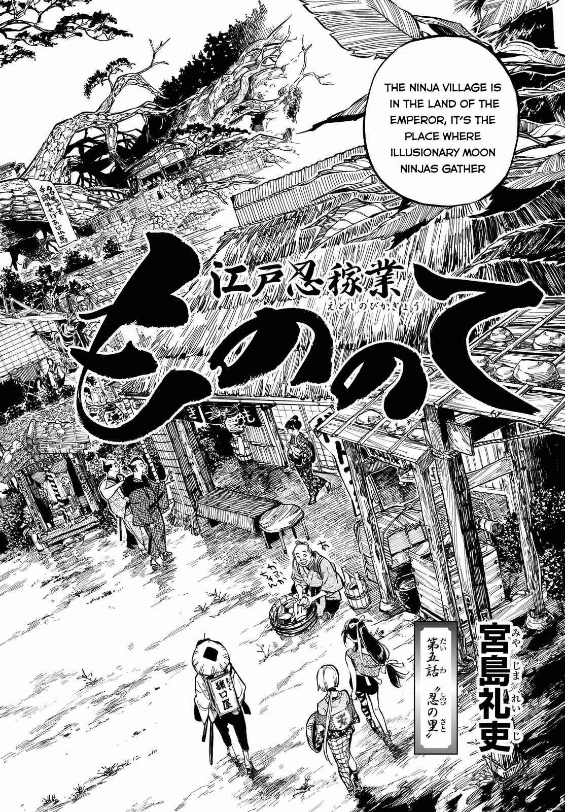 Page 3 Chapter 5 Mononote: Edo Kiketsu Ninja Emaki
