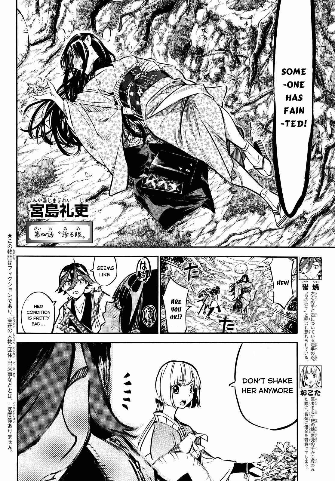 Page 3 Chapter 4 Mononote: Edo Kiketsu Ninja Emaki