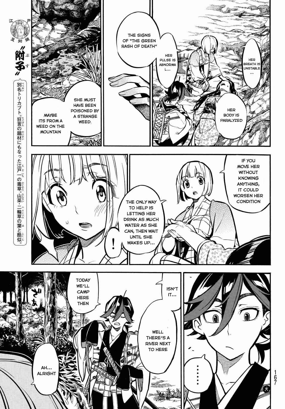 Page 4 Chapter 4 Mononote: Edo Kiketsu Ninja Emaki