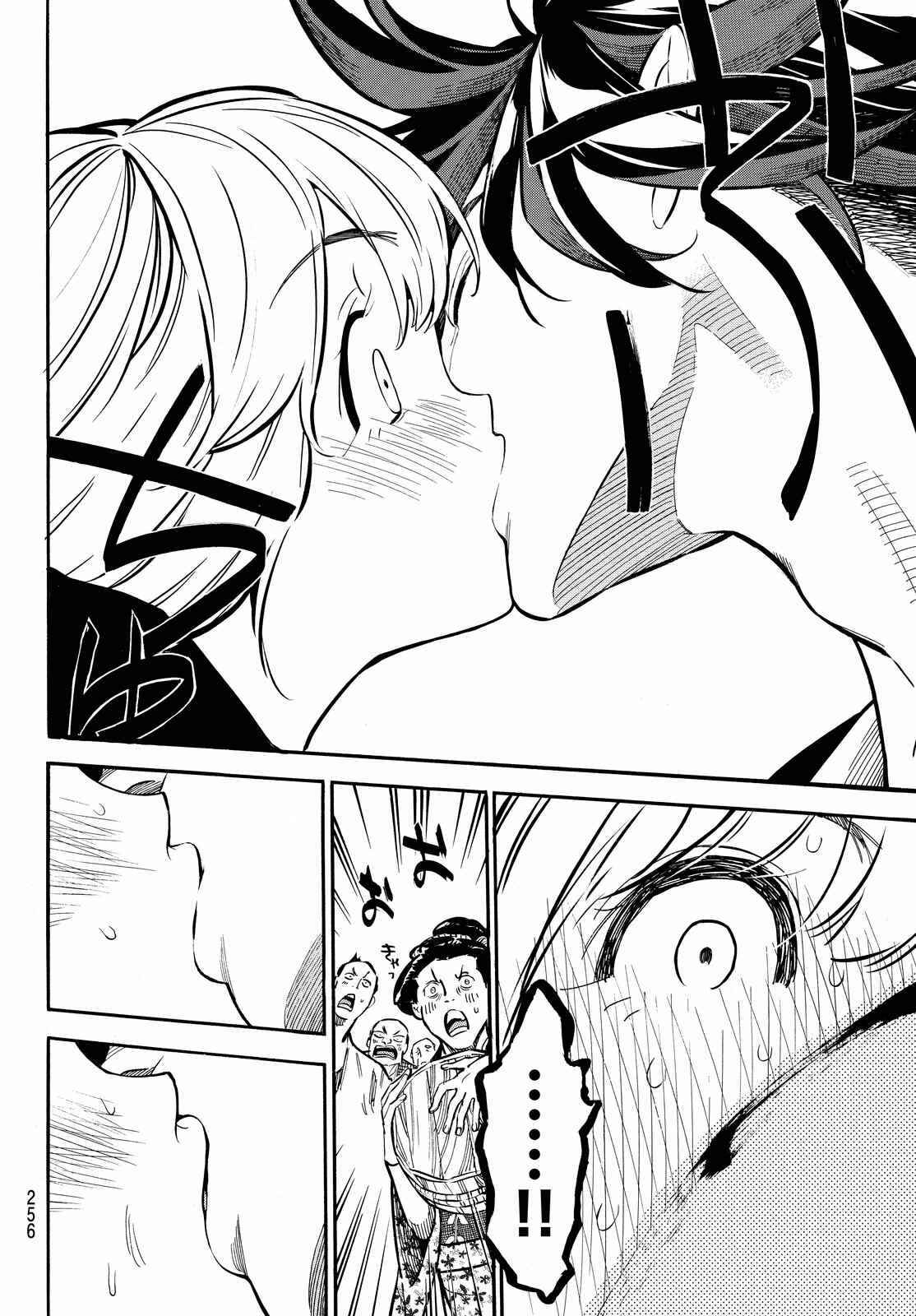 Page 16 Chapter 7 Mononote: Edo Kiketsu Ninja Emaki