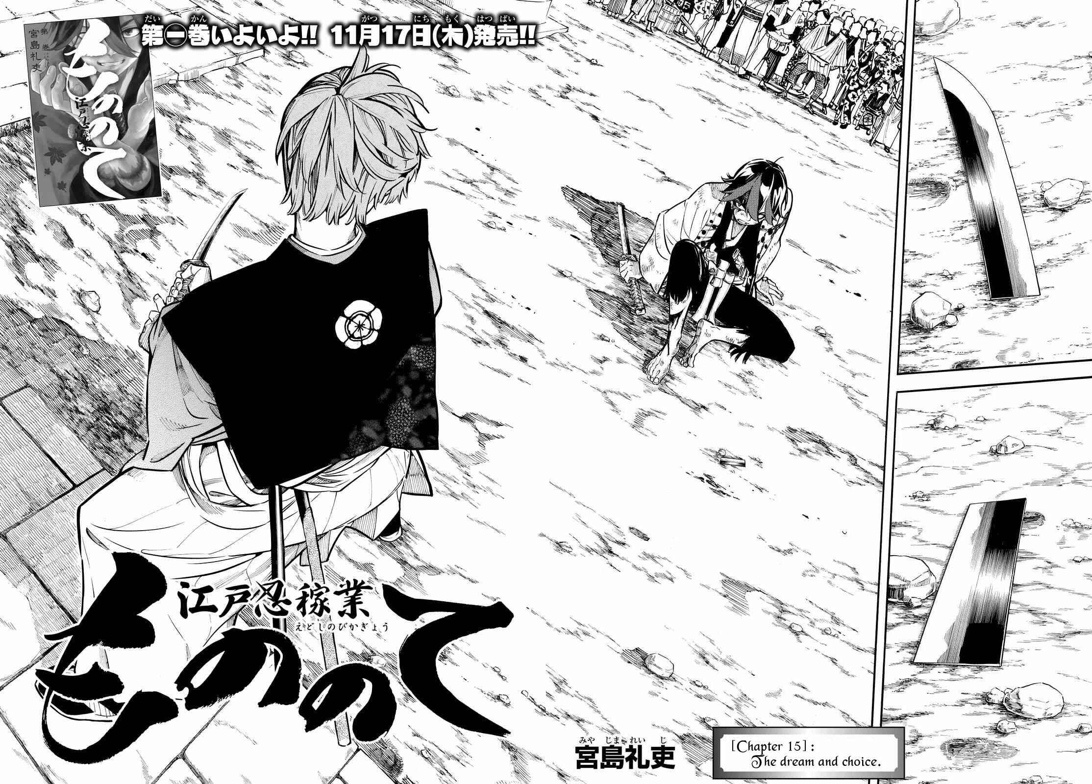 Page 3 Chapter 15 Mononote: Edo Kiketsu Ninja Emaki