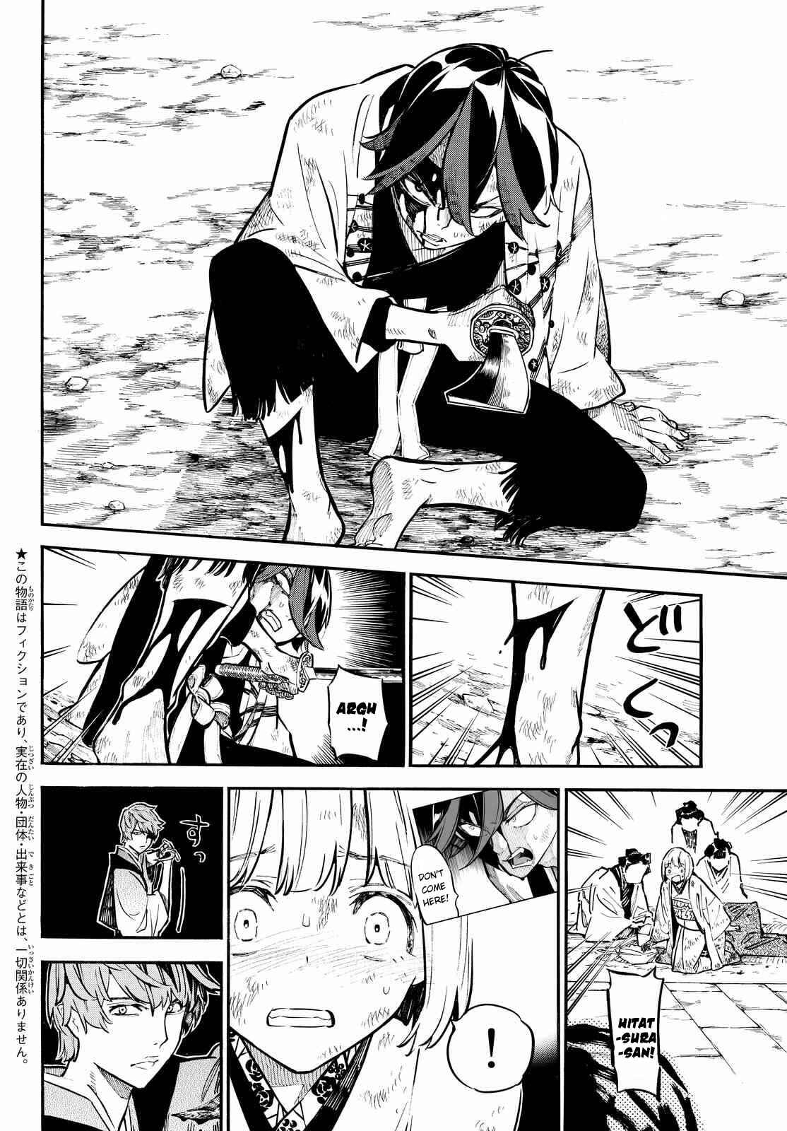 Page 4 Chapter 15 Mononote: Edo Kiketsu Ninja Emaki