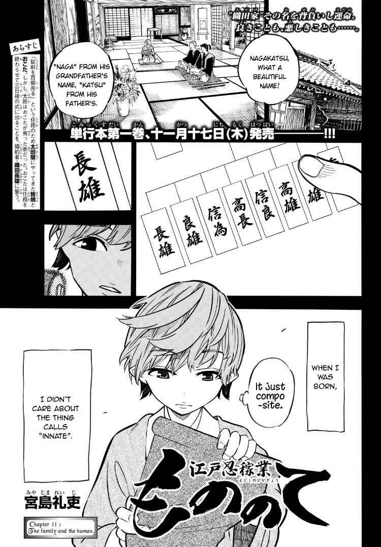 Page 2 Chapter 11 Mononote: Edo Kiketsu Ninja Emaki
