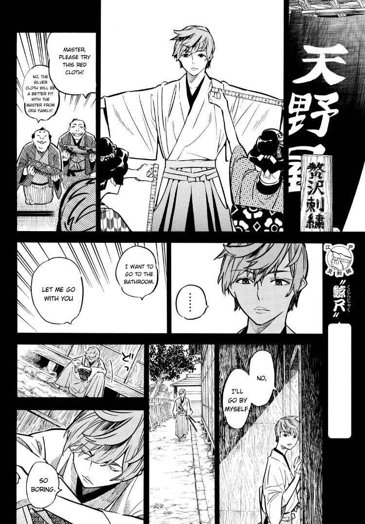 Page 5 Chapter 11 Mononote: Edo Kiketsu Ninja Emaki