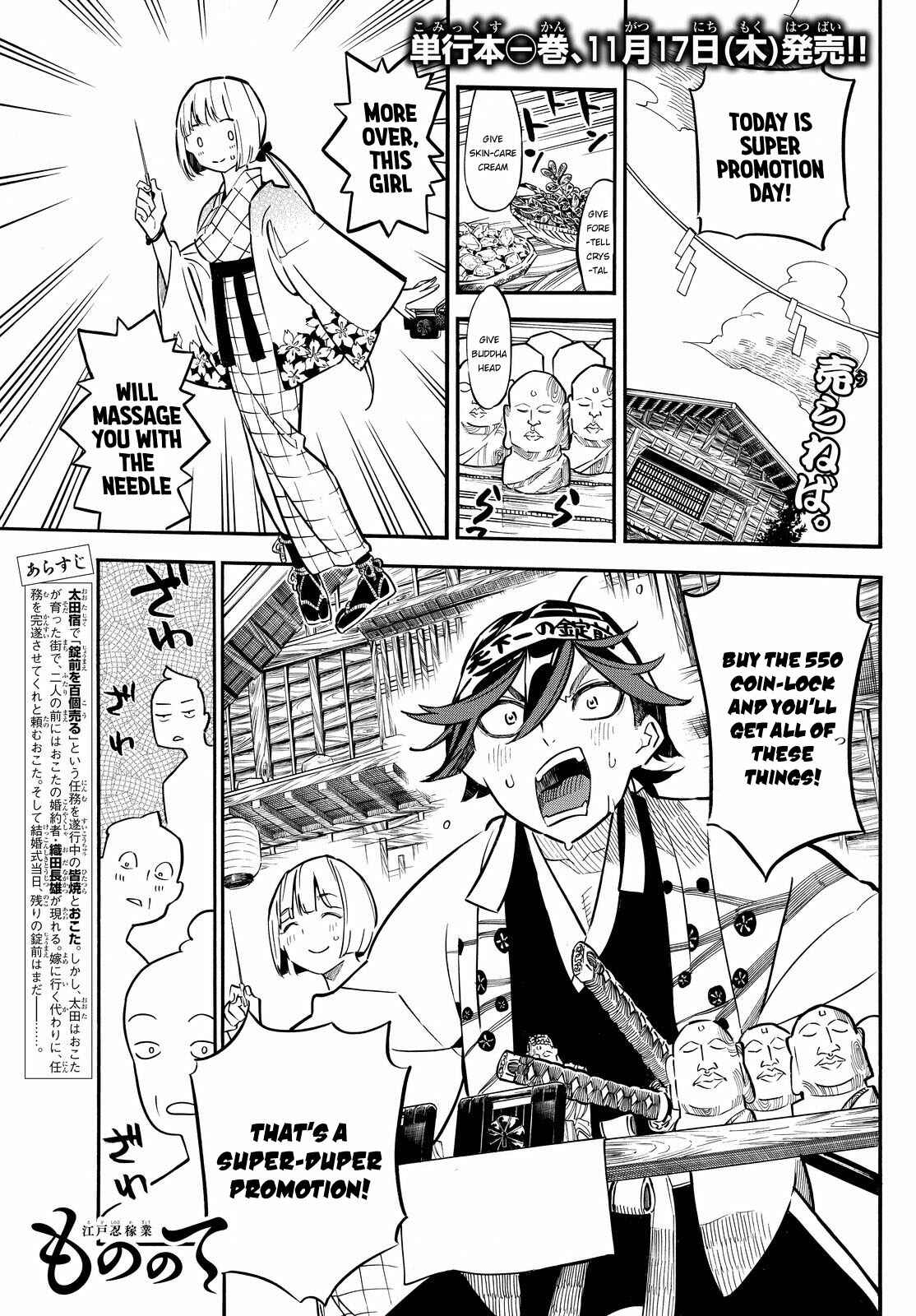 Page 2 Chapter 12 Mononote: Edo Kiketsu Ninja Emaki