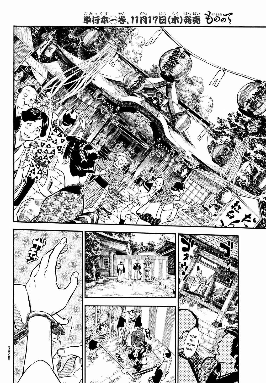Page 9 Chapter 12 Mononote: Edo Kiketsu Ninja Emaki