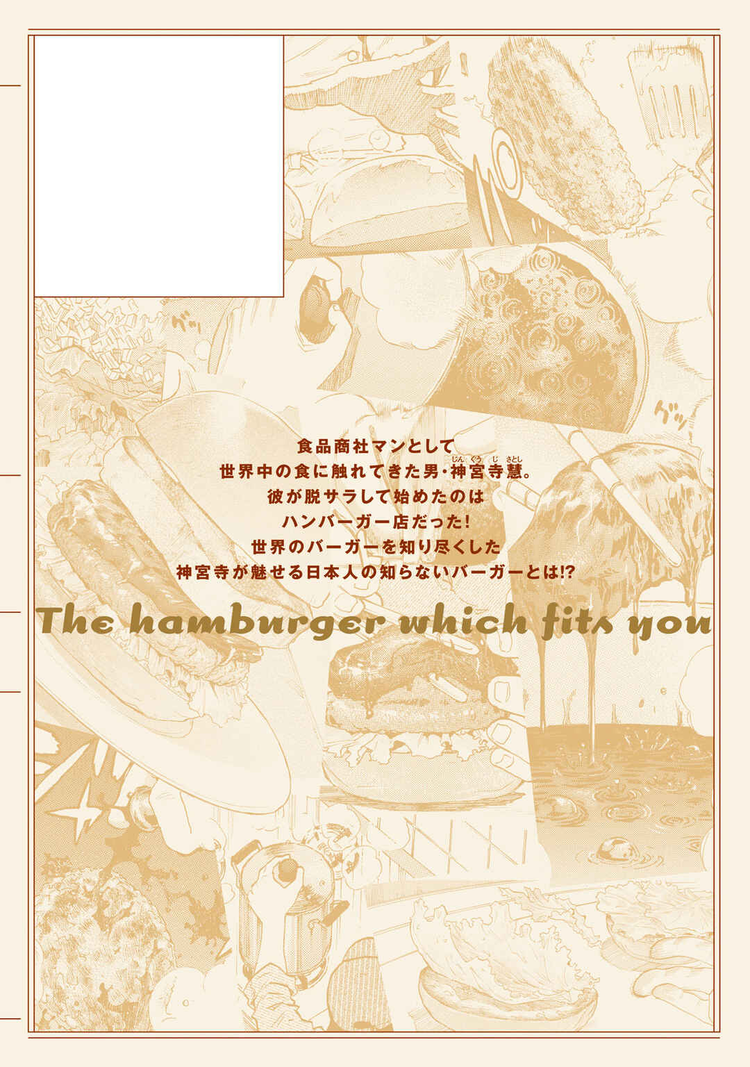 Page 23 Chapter 7 Todays Burger