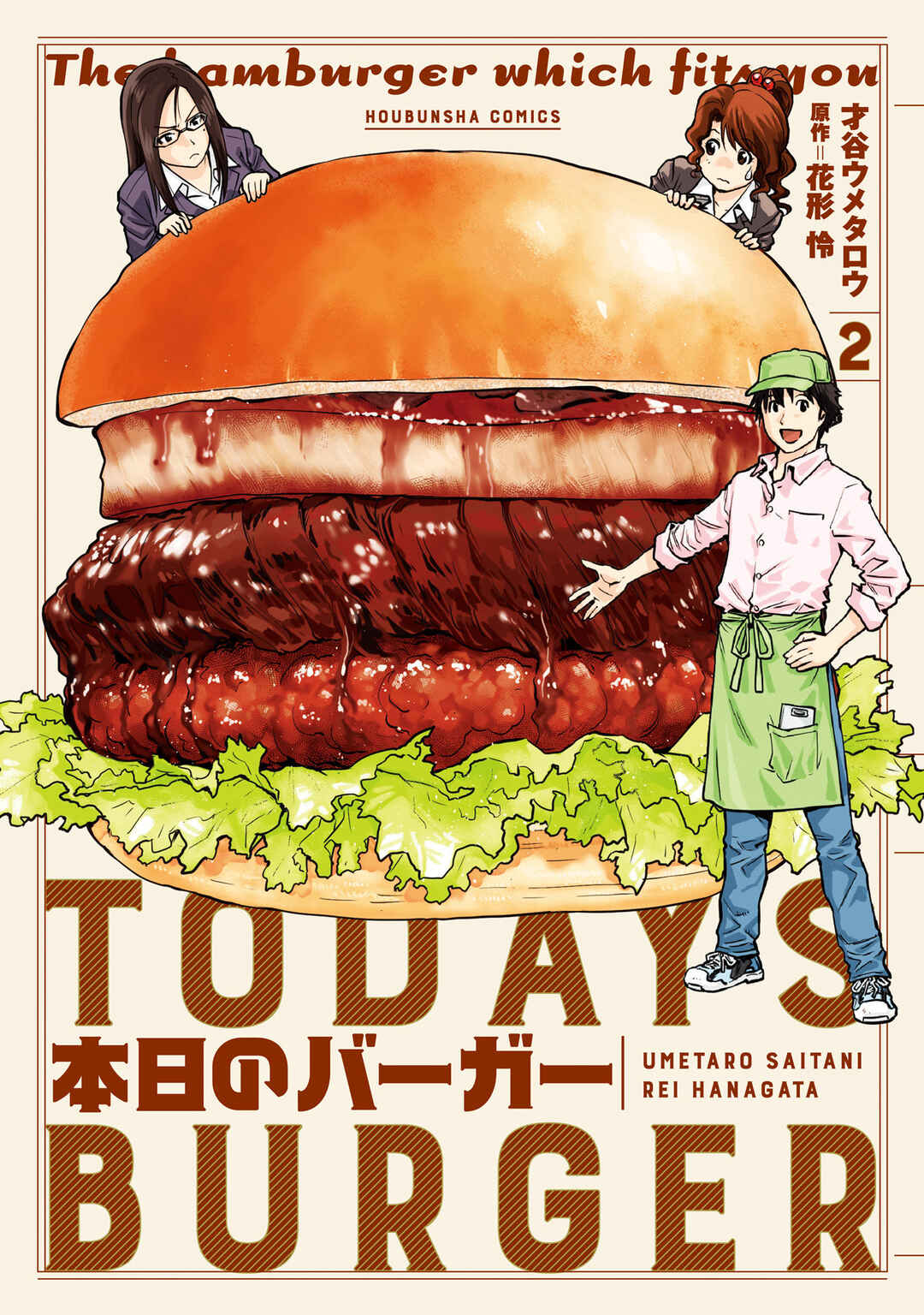 Page 1 Chapter 8 Todays Burger