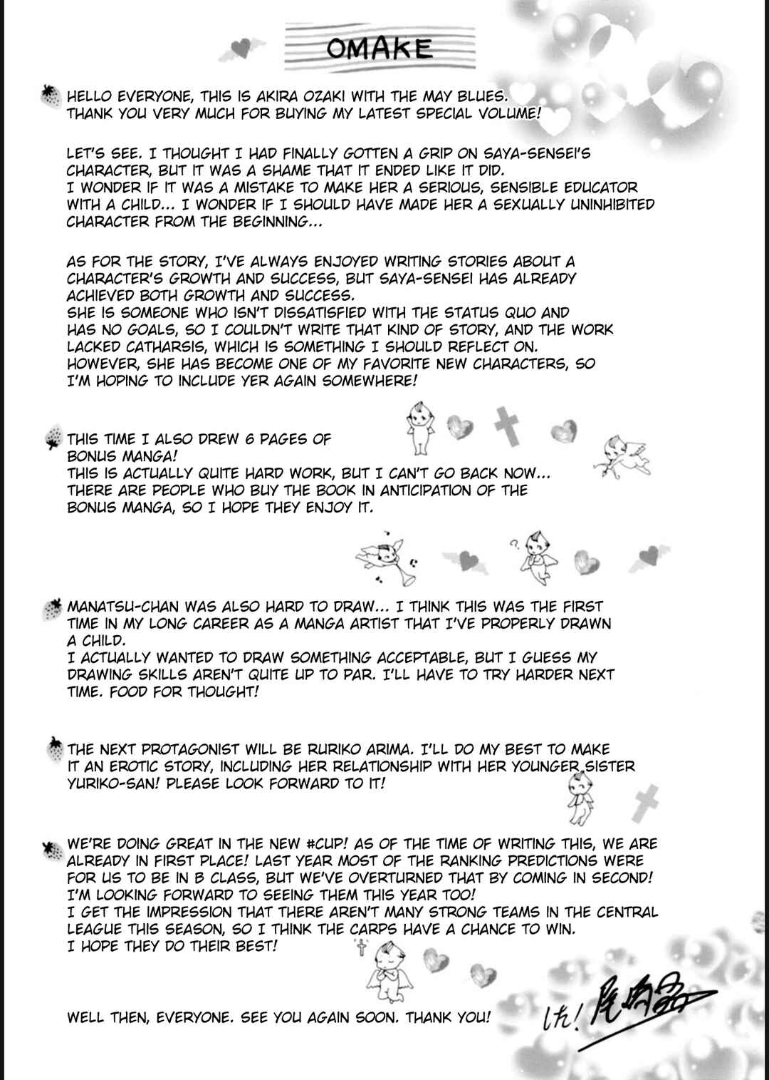 Page 7 Chapter 10.5 Help! Saya Sensei