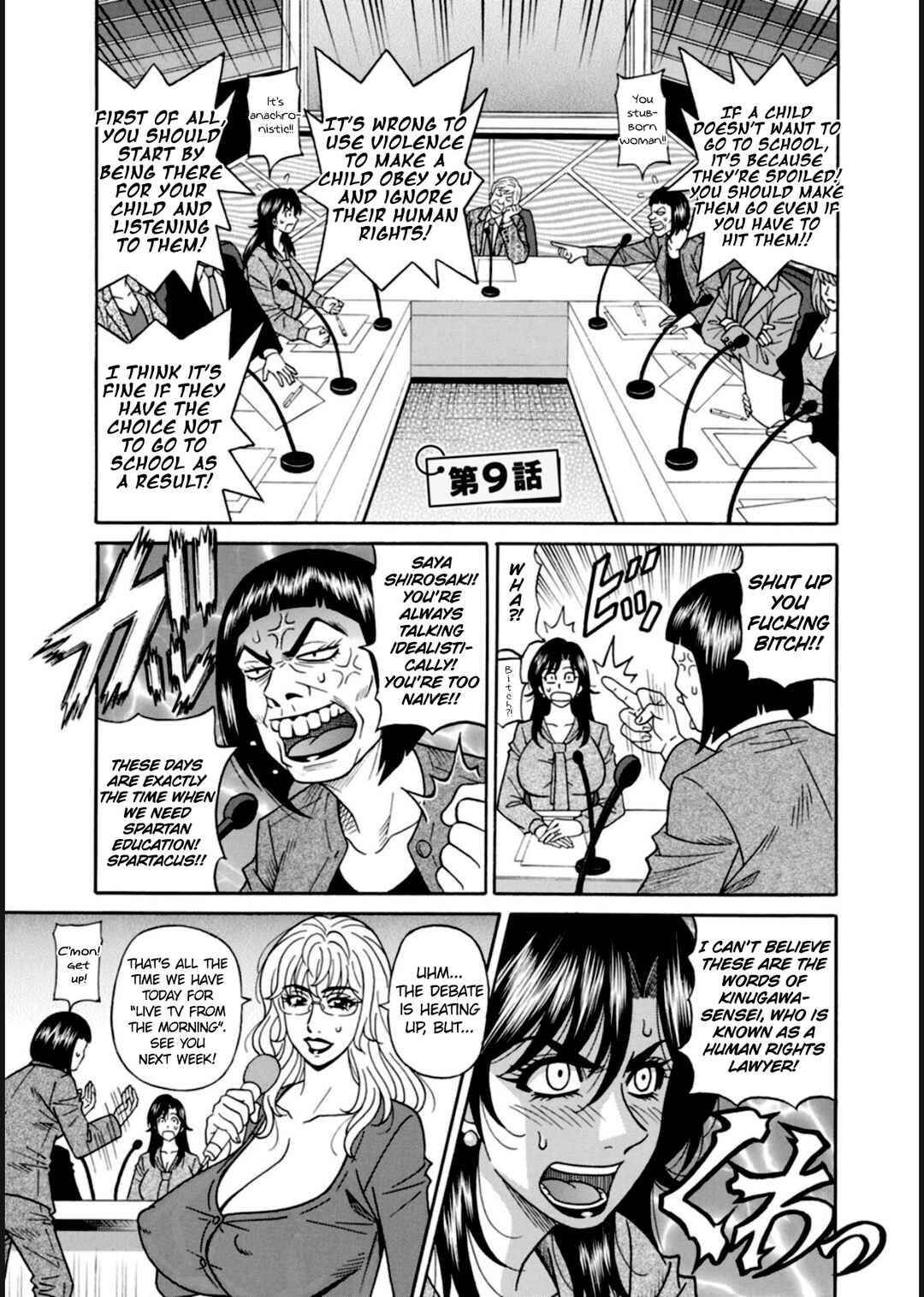 Page 1 Chapter 9 Help! Saya Sensei