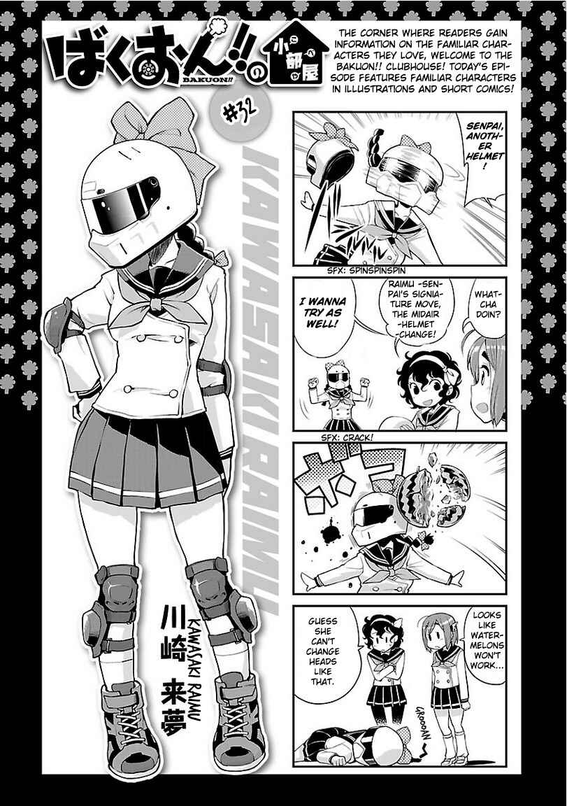Page 28 Chapter 37 Bakuon!!
