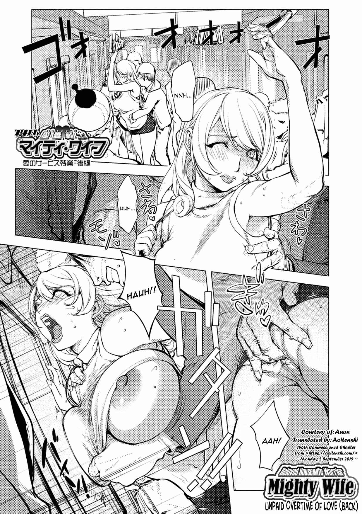 Page 1 Chapter 14 Beloved Housewife Warrior Mighty Wife