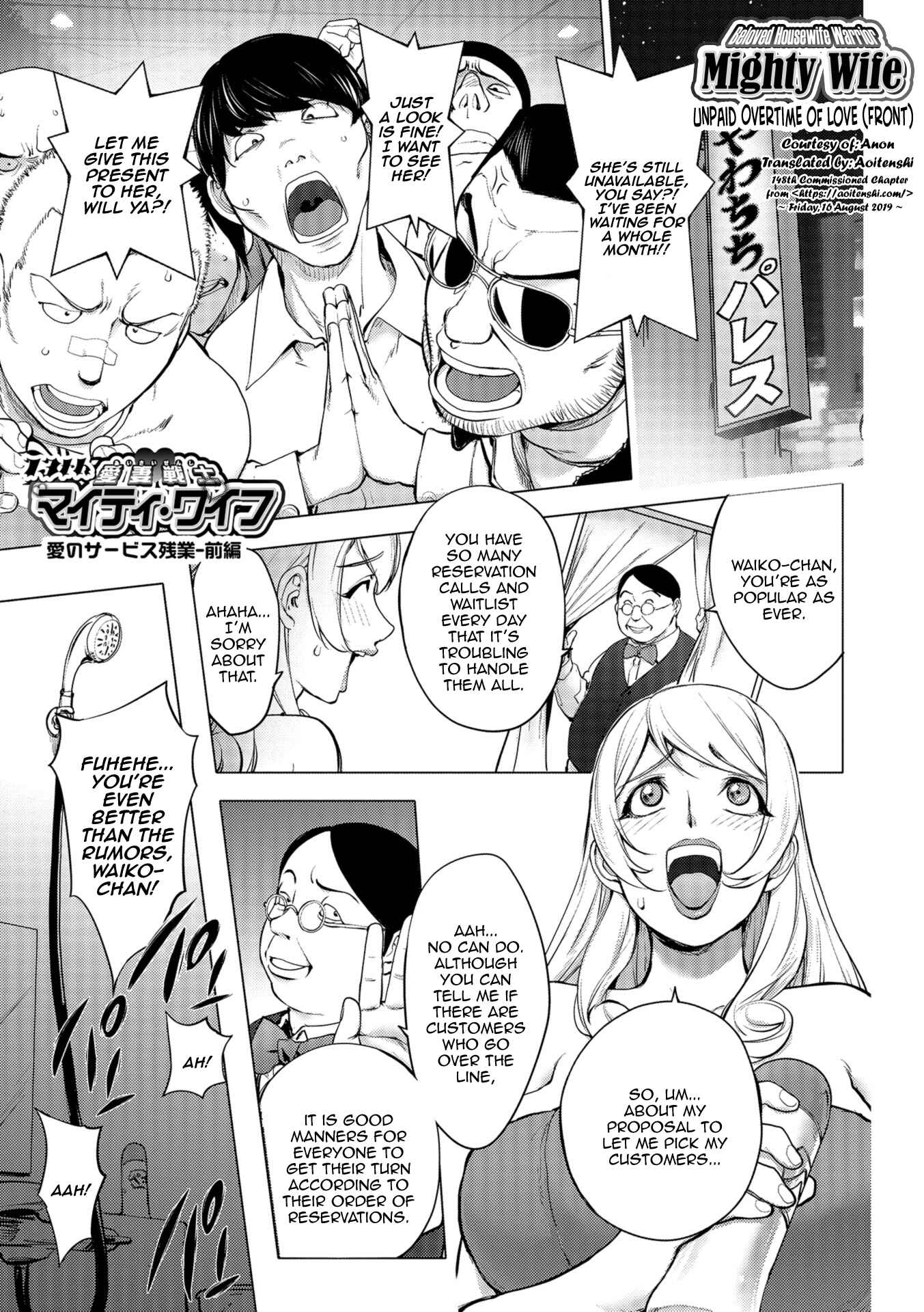 Page 1 Chapter 13 Beloved Housewife Warrior Mighty Wife