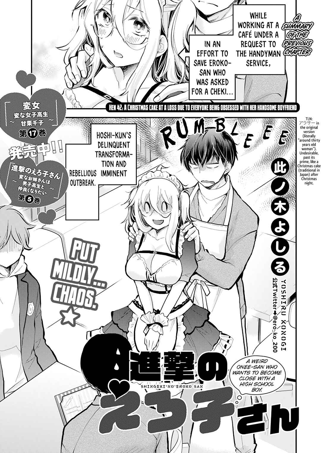 Page 2 Chapter 42 Shingeki no Eroko-san: Hen na Oneesan wa Danshi Kousei to Nakayoku Naritai
