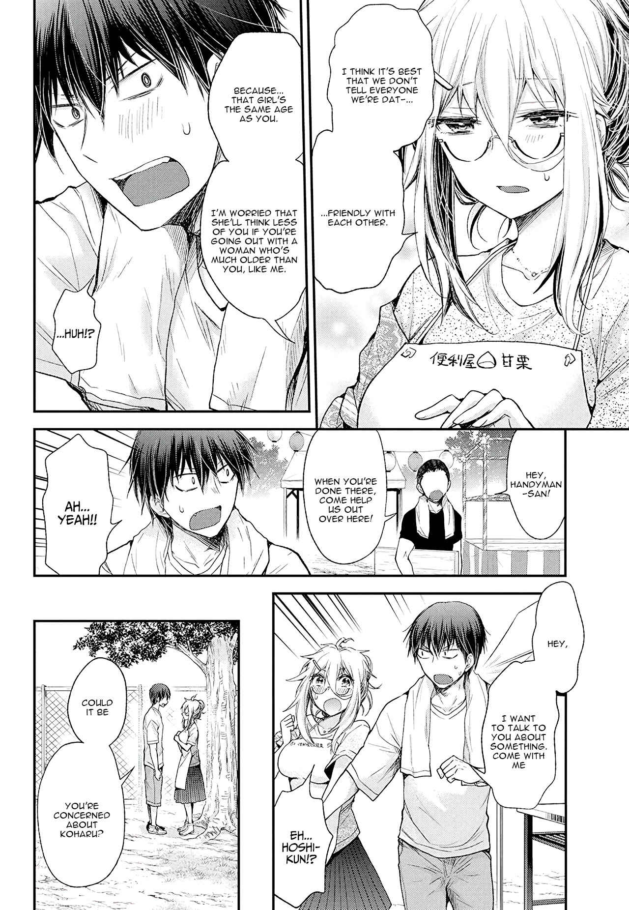 Page 13 Chapter 9 Shingeki no Eroko-san: Hen na Oneesan wa Danshi Kousei to Nakayoku Naritai