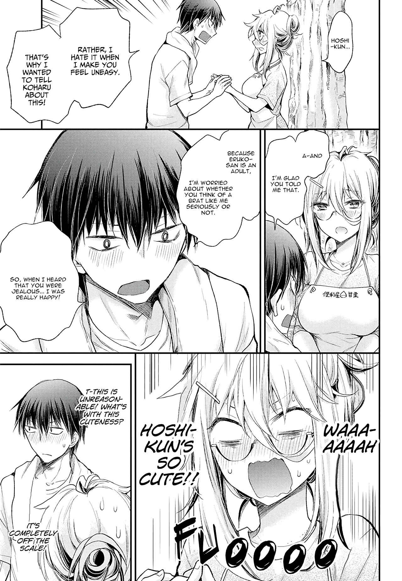 Page 16 Chapter 9 Shingeki no Eroko-san: Hen na Oneesan wa Danshi Kousei to Nakayoku Naritai
