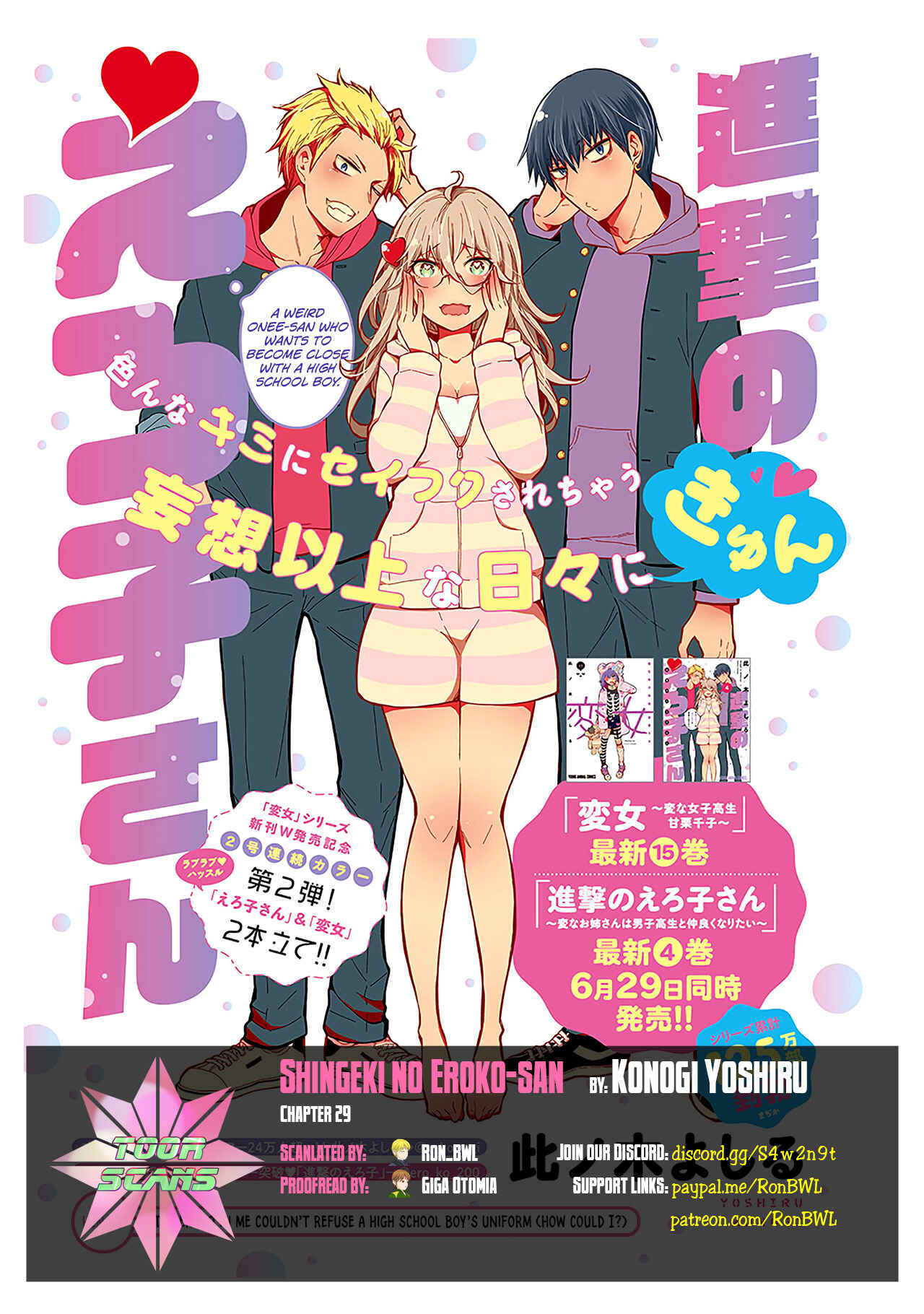 Page 1 Chapter 29 Shingeki no Eroko-san: Hen na Oneesan wa Danshi Kousei to Nakayoku Naritai