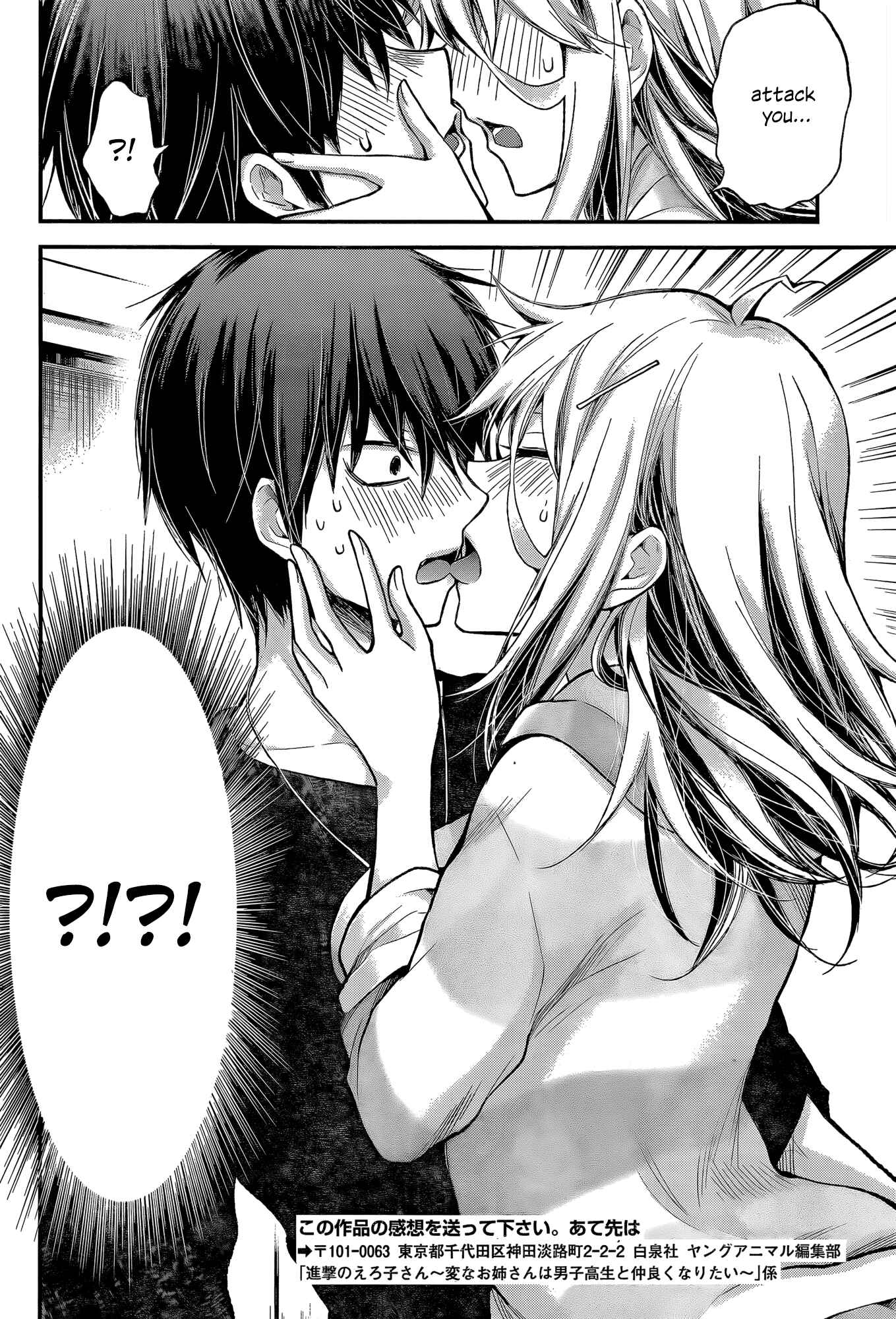 Page 12 Chapter 13 Shingeki no Eroko-san: Hen na Oneesan wa Danshi Kousei to Nakayoku Naritai