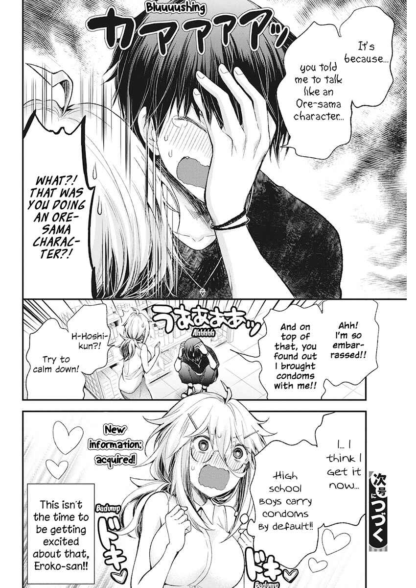 Page 20 Chapter 12 Shingeki no Eroko-san: Hen na Oneesan wa Danshi Kousei to Nakayoku Naritai