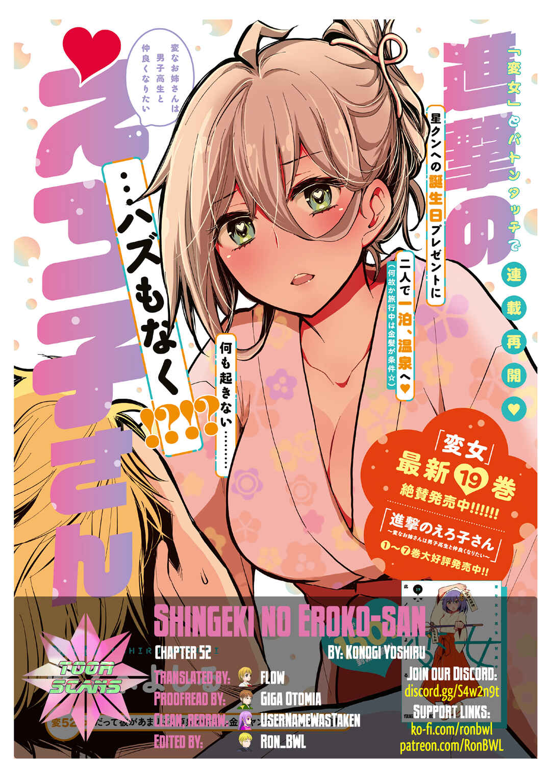 Page 1 Chapter 52 Shingeki no Eroko-san: Hen na Oneesan wa Danshi Kousei to Nakayoku Naritai