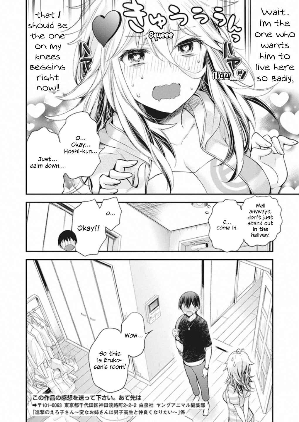 Page 5 Chapter 11 Shingeki no Eroko-san: Hen na Oneesan wa Danshi Kousei to Nakayoku Naritai