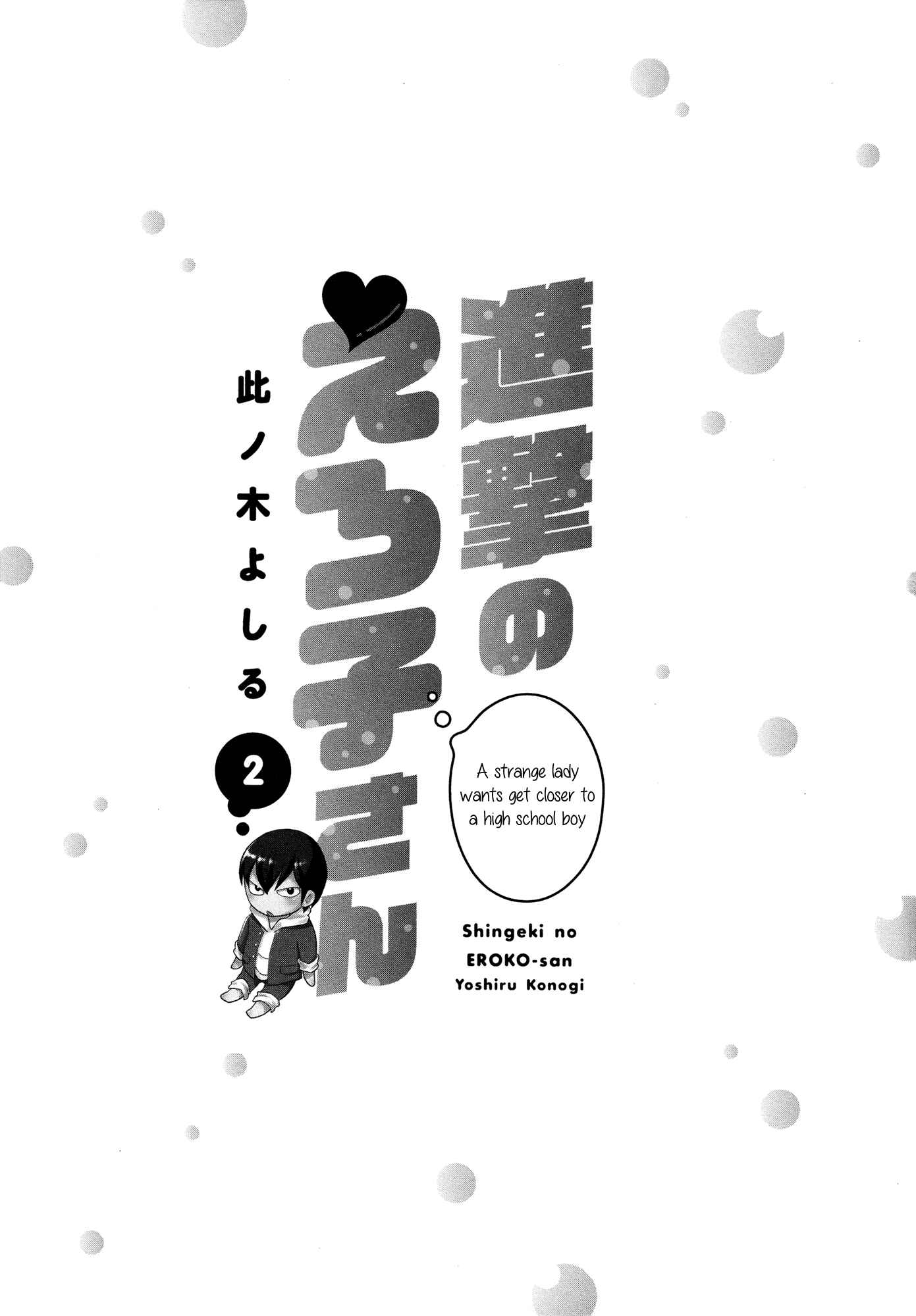 Page 4 Chapter 14.5 Shingeki no Eroko-san: Hen na Oneesan wa Danshi Kousei to Nakayoku Naritai