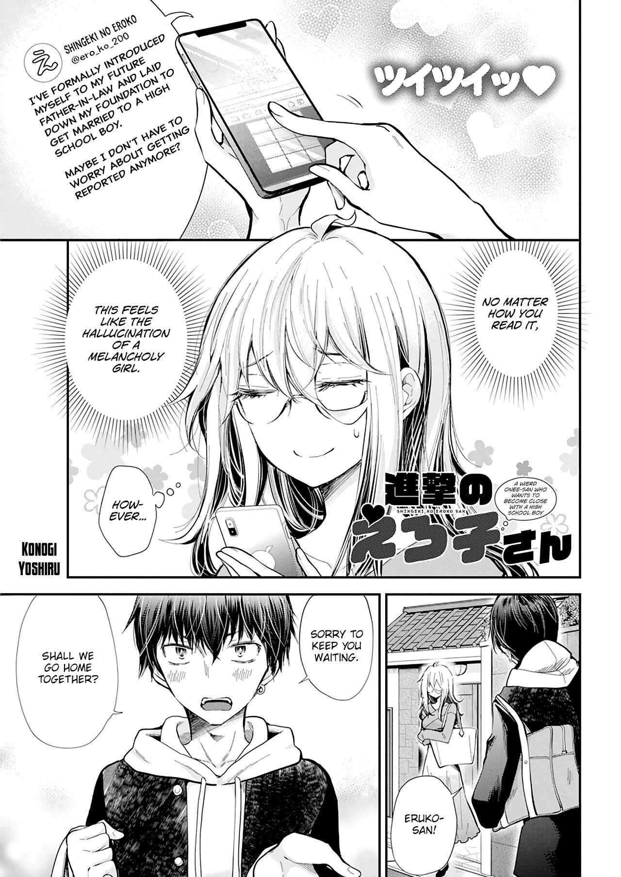 Page 2 Chapter 32 Shingeki no Eroko-san: Hen na Oneesan wa Danshi Kousei to Nakayoku Naritai