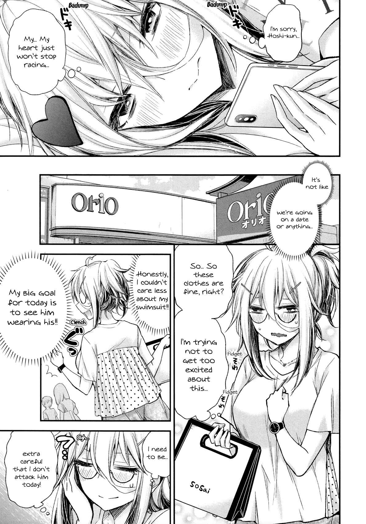 Page 7 Chapter 5 Shingeki no Eroko-san: Hen na Oneesan wa Danshi Kousei to Nakayoku Naritai