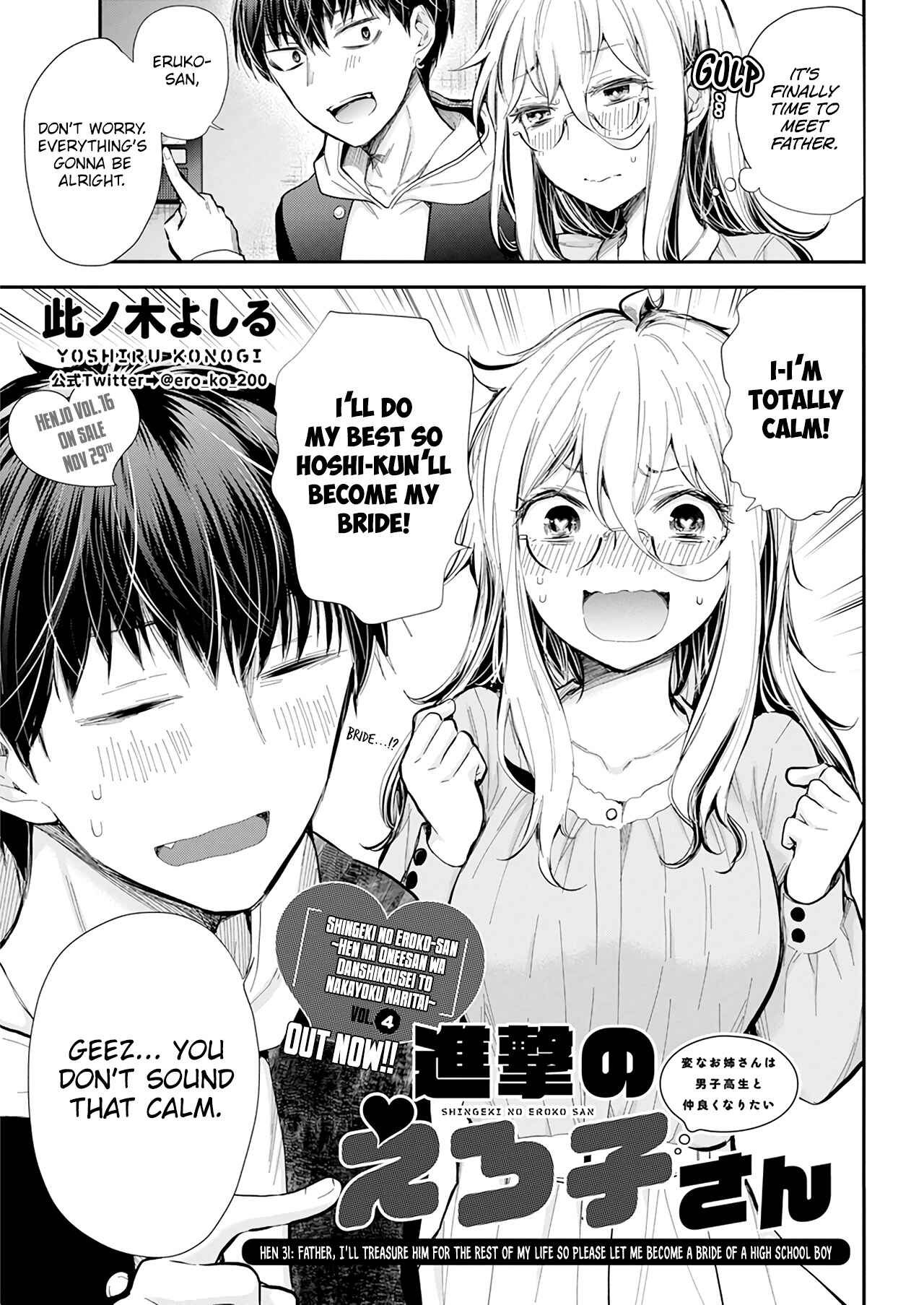Page 2 Chapter 31 Shingeki no Eroko-san: Hen na Oneesan wa Danshi Kousei to Nakayoku Naritai