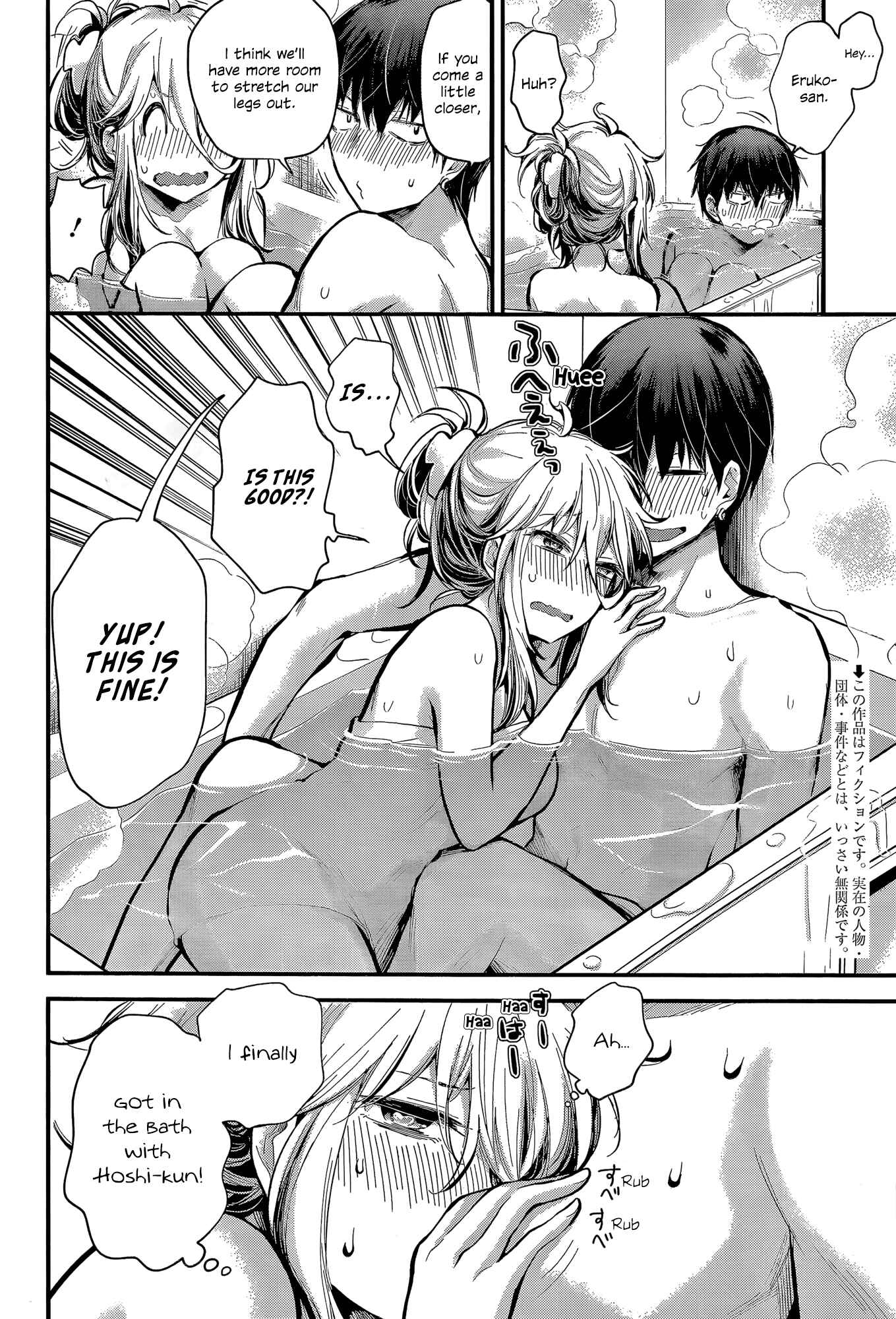 Page 2 Chapter 20 Shingeki no Eroko-san: Hen na Oneesan wa Danshi Kousei to Nakayoku Naritai