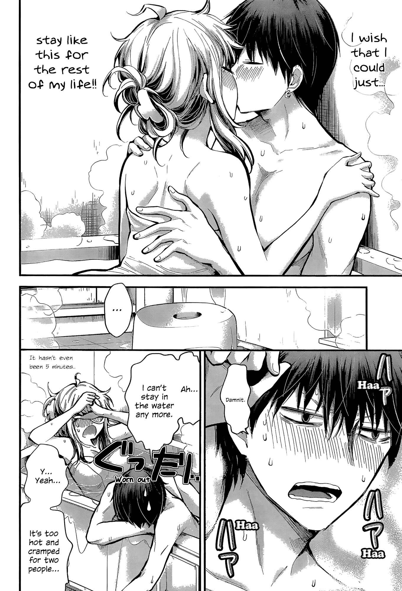Page 4 Chapter 20 Shingeki no Eroko-san: Hen na Oneesan wa Danshi Kousei to Nakayoku Naritai