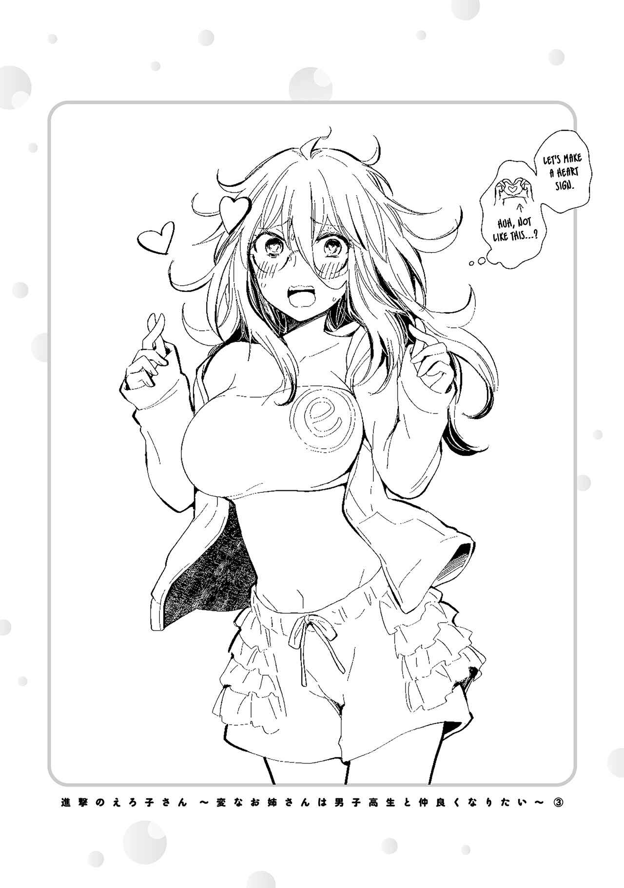 Page 4 Chapter 21.5 Shingeki no Eroko-san: Hen na Oneesan wa Danshi Kousei to Nakayoku Naritai