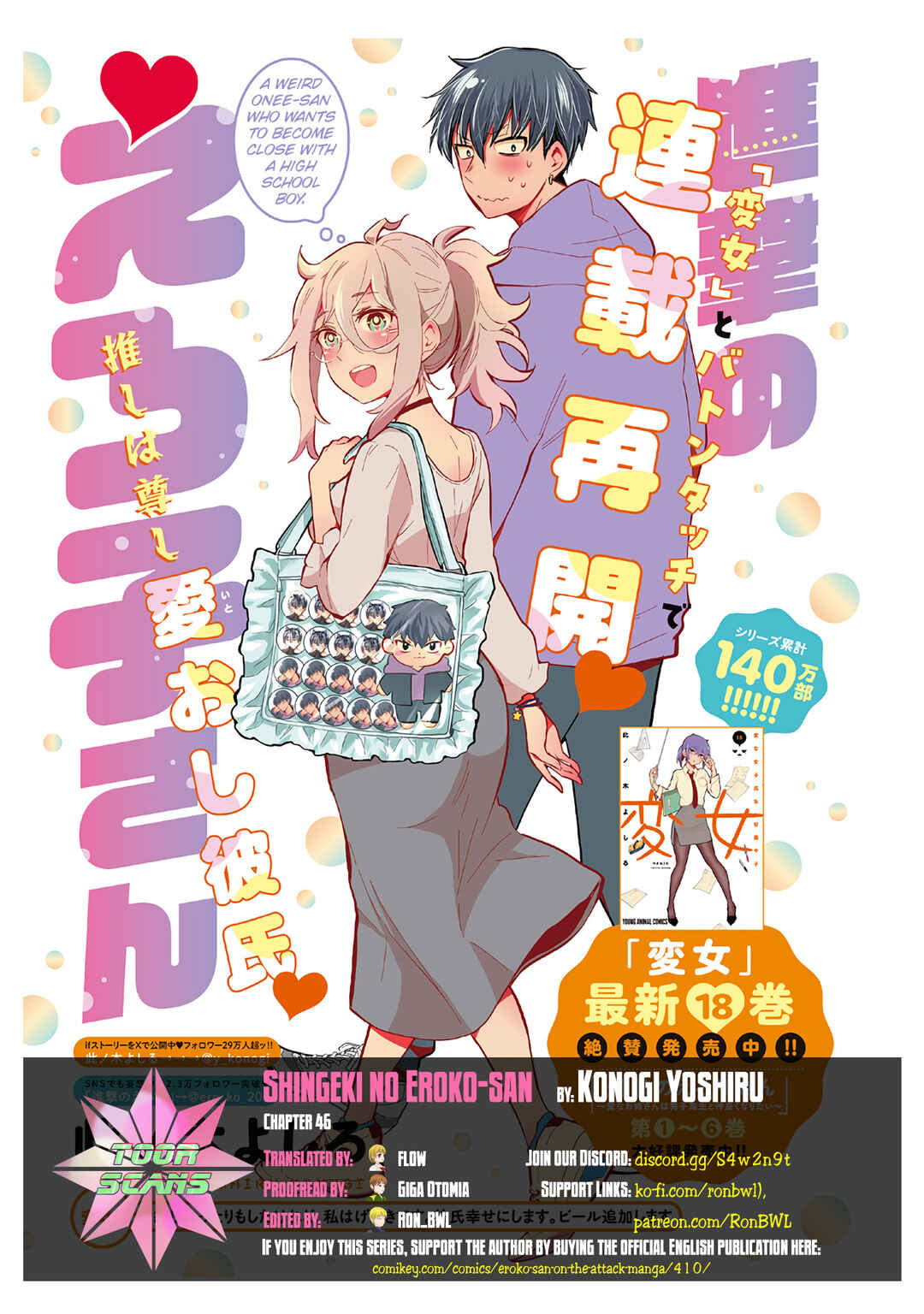 Page 2 Chapter 46 Shingeki no Eroko-san: Hen na Oneesan wa Danshi Kousei to Nakayoku Naritai