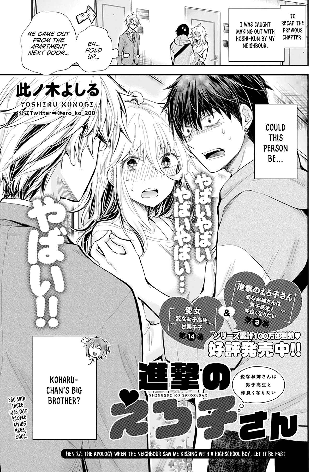Page 2 Chapter 27 Shingeki no Eroko-san: Hen na Oneesan wa Danshi Kousei to Nakayoku Naritai