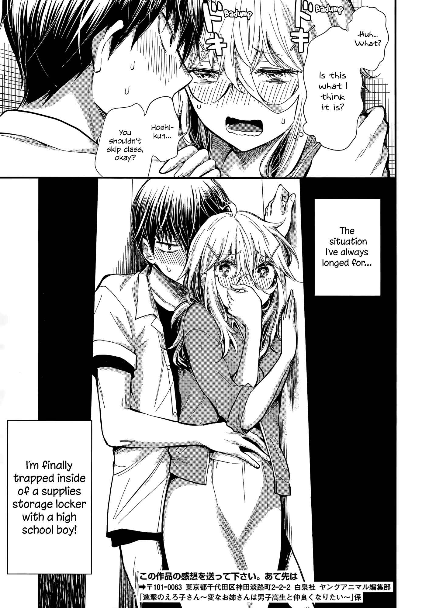 Page 20 Chapter 23 Shingeki no Eroko-san: Hen na Oneesan wa Danshi Kousei to Nakayoku Naritai